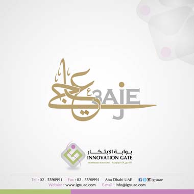 تصميم شعارات بابوظبي-خطاط عربي بابوظبي-مصمم شعارات-تصميم لوغو-لوغو-هوية-ابتكار-دبي-تصميم لوغو مطبوعات-شعار-تصميم-شعارات-بابوظبي-تصميم-مطبوعات-تصميم-جرافيك-تصميم-ويب-سايت-بالامارات-تصميم-خطوط-عربية-تصميم-بروفايل-شركة